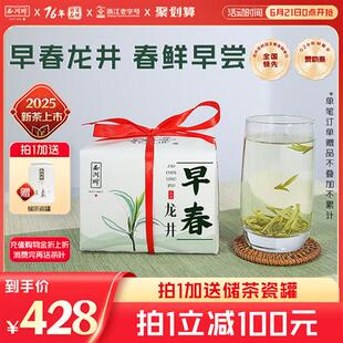 2025新茶上市西湖牌茶叶明前特级龙井茶早春头采龙井绿茶春茶官方