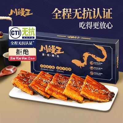 川鳗王蒲烧鳗鱼活鳗加热即食日式商用鳗鱼饭蒲烧河鳗半成品预制菜