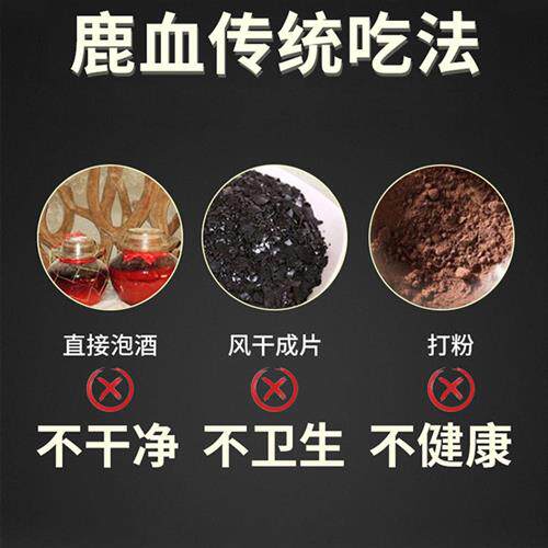 回购率99%~鹿血肽晶术后恢覆营养品非鹿血黄精片新鲜小板提升放化