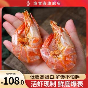 渔食客 烤虾干即食 大号特大炭烤虾干干虾500g水产干货对虾干海鲜