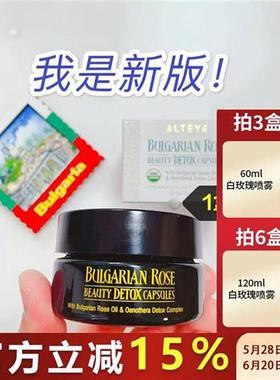Alteya升级版玫瑰精油月见草胶囊60粒 卵巢保养调内分泌 USDA有机