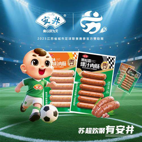 安井新品肉多多烤肠黑松露爆汁肉肠冷鲜猪腿肉原味大肉粒250g*3袋