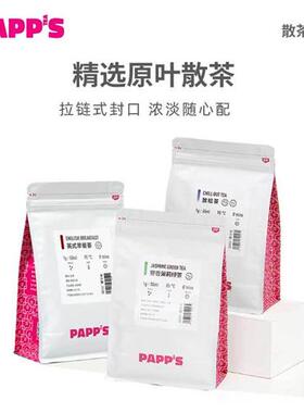 PAPPS茉莉花茶绿茶红茶餐饮酒店商用袋装口粮茶叶250g
