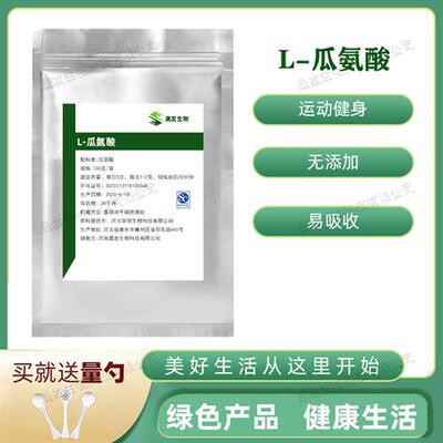 L-瓜氨酸粉100g男性一氧化氮氮泵扩张可搭配精氨酸血管citrulline