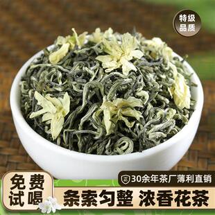 维君飘雪茉莉花茶2025新茶特级浓香白毫正宗四川明前茶叶250g罐装