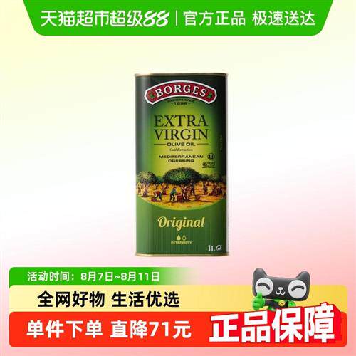 西班牙原装进口伯爵特级初榨食用橄榄油铁桶装健康烹饪