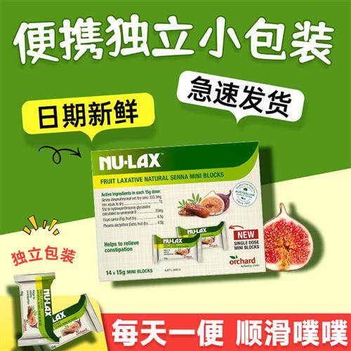 澳洲乐康膏西梅膏便秘膳食纤维酵素果蔬膏nulax乐康膏便携装210g