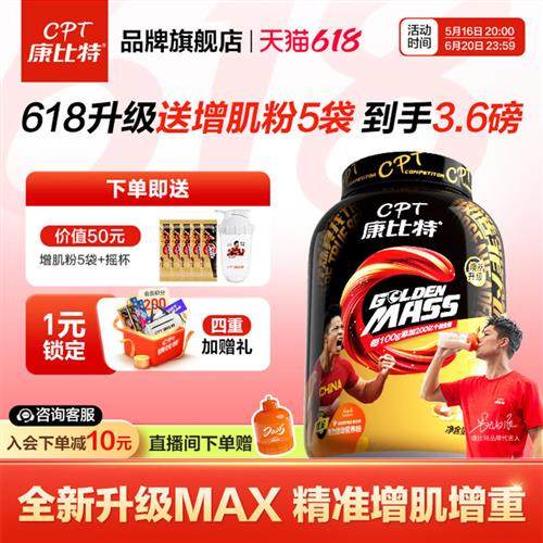 康比特益生菌增肌粉瘦人增重增肌乳清蛋白质粉增肥增胖官方经营店