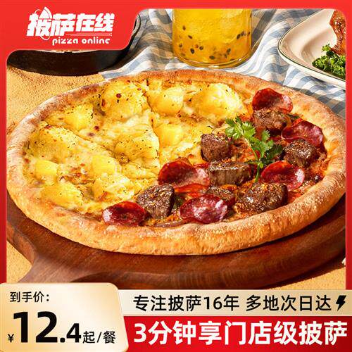 4份披萨半成品速食家用烘焙早餐空气炸锅底饼芝士碎加热即食方便