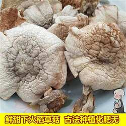 五朵鲜一锅黎川稻杆草菇赛酱油鲜过味精兰花菇干品古法种植化肥无