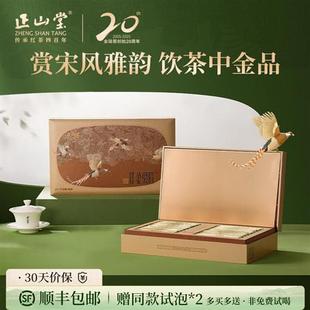 2025年新茶正山堂宋风雅韵金骏眉礼盒装特级红茶正宗送礼长辈102g