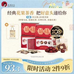 茶颜悦色大四喜茶包结婚伴娘伴手礼花茶冷泡茶茶叶礼盒
