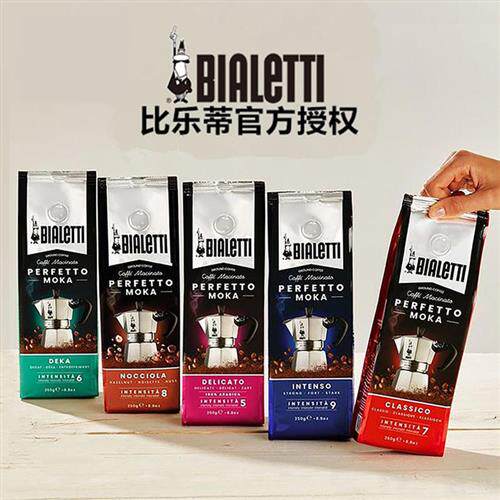 正品意大利原装进口bialetti比乐蒂咖啡粉摩卡壶专用现磨黑咖啡粉