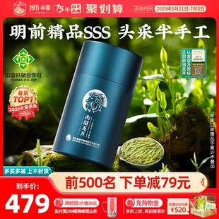 2025新茶上市狮峰西湖龙井茶头采明前精品春茶绿茶叶官方经营店