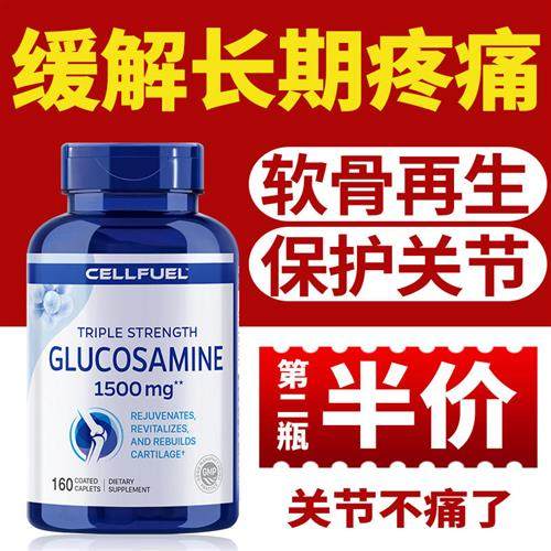 160片美国原装进口钙氨糖软骨素钙片成人中老年护膝盖关节维骨力,保健食品/膳食营养补充食品,氨糖软骨素,淘宝优惠券,粉丝福利购,淘宝优惠卷