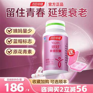 汤臣倍健大豆异黄酮婷好青春软胶囊搭雌激素维生素E官方正品旗舰