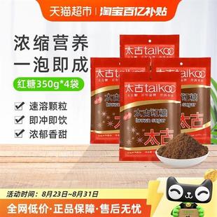 太古赤砂糖纯正红糖冲饮调味速溶老红糖粉烘焙原料袋装糖