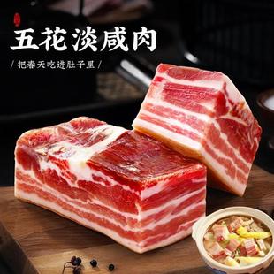 腌笃鲜咸肉五花肉金华火腿500克刀板香风干 干肉腌肉菜饭南丰咸肉