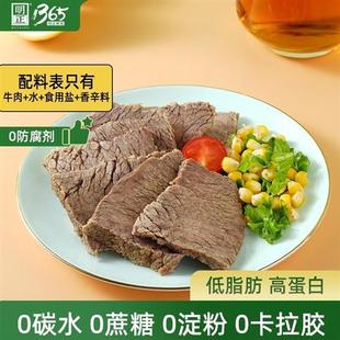 明正低脂牛肉开袋即食真空高蛋白酱卤熟食健身饱腹主轻食代餐零食