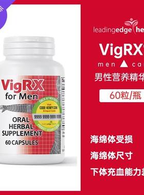 美国威乐Vigrx进口男士保健品性调理身体玛咖片淫羊藿胶囊