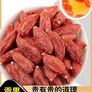 枸杞子宁夏特级正宗中宁头茬红苟纪免洗天然大粒构杞茶男肾小袋装