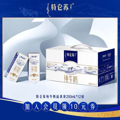 特仑苏纯牛奶250mL*12包整箱营养早餐奶整箱经营店