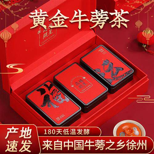 恒利佳黄金牛蒡茶经营店正品精选发酵中药材牛膀茶礼盒装徐州特产