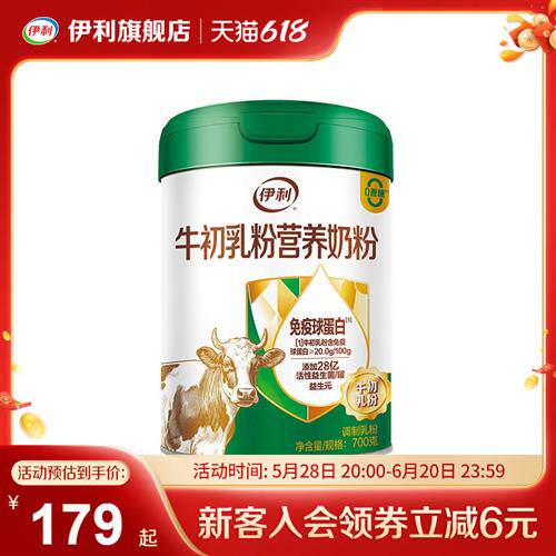 伊利官方正品经营店中老年牛初乳营养成人奶粉高钙老年人700g
