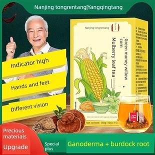 南京同仁堂清千流玉米丝桑叶茶官方经营店正品三牛蒡茶健康茶