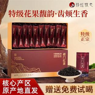安徽正宗祁门红茶特级祁红香螺祁红悦色官方经营店茶叶100g小袋装