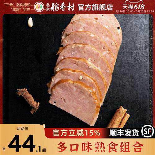 三禾北京稻香村松仁肉肚老北京好吃的小肚猪肉食卤味熟食即食真空
