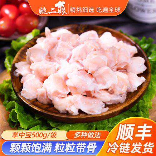 新鲜鸡膝软骨掌中宝500g*2包冷冻鸡脆骨速冻鸡软骨生鲜烧烤食材
