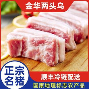 两头乌生鲜冰鲜土猪肉中方肉五花肉金华农家500g新鲜现杀黑猪肉