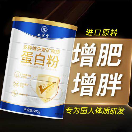 蛋白粉瘦子增重增肥增胖食品快速益生菌蛋白质长肉奶粉男女健身