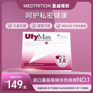 麦治迅高浓缩蔓越莓粉呵护女性尿路健康私处益生菌无糖原花青素