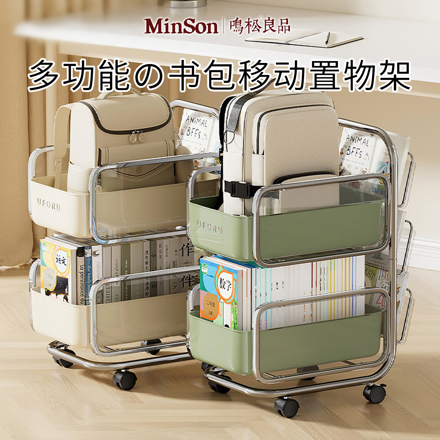 日本书包置物架桌下可移动小推车书本零食架子家用多层落地滑轮柜,收纳整理,整理架/置物架/收纳架,淘宝优惠券,粉丝福利购,淘宝优惠卷