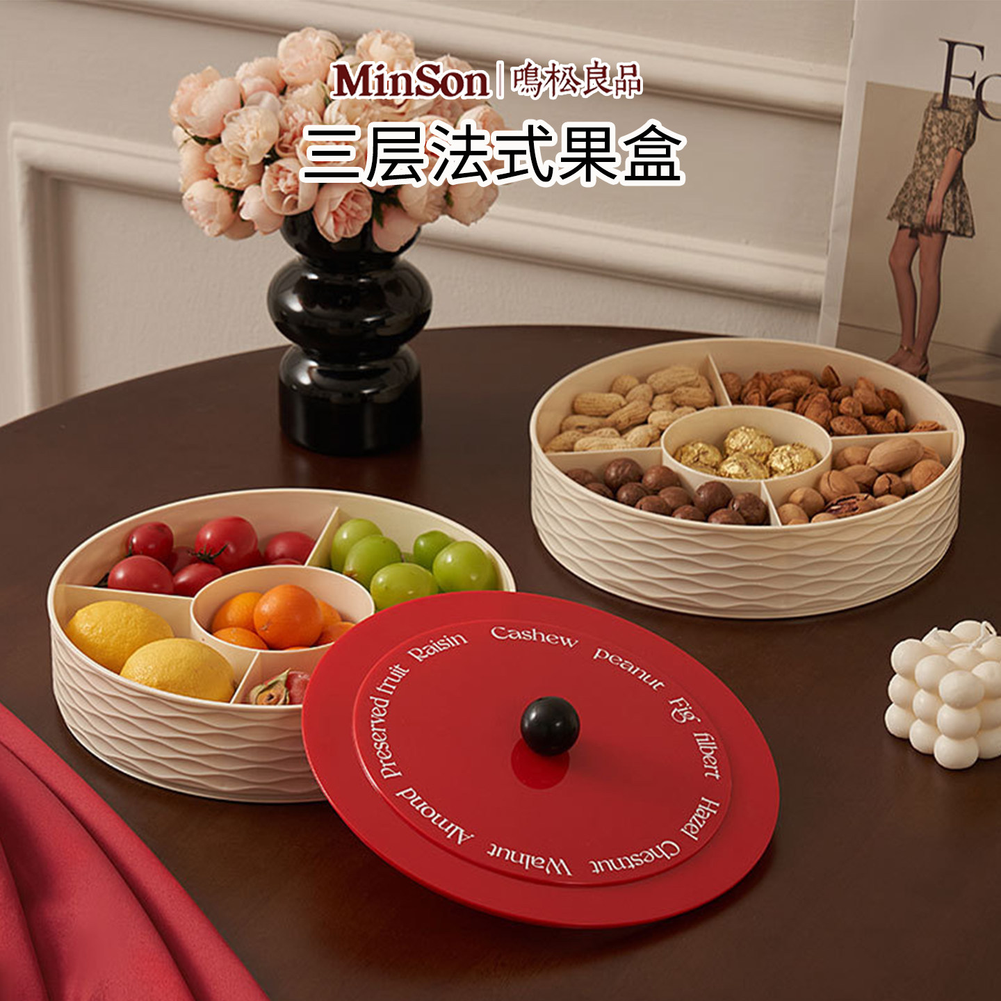 日本干果盘客厅茶几家用零食糖果新年水果干果盒摆放瓜子坚果收纳