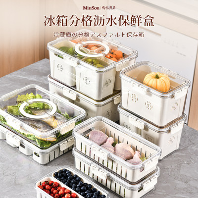 日本冰箱保险收纳盒食品级