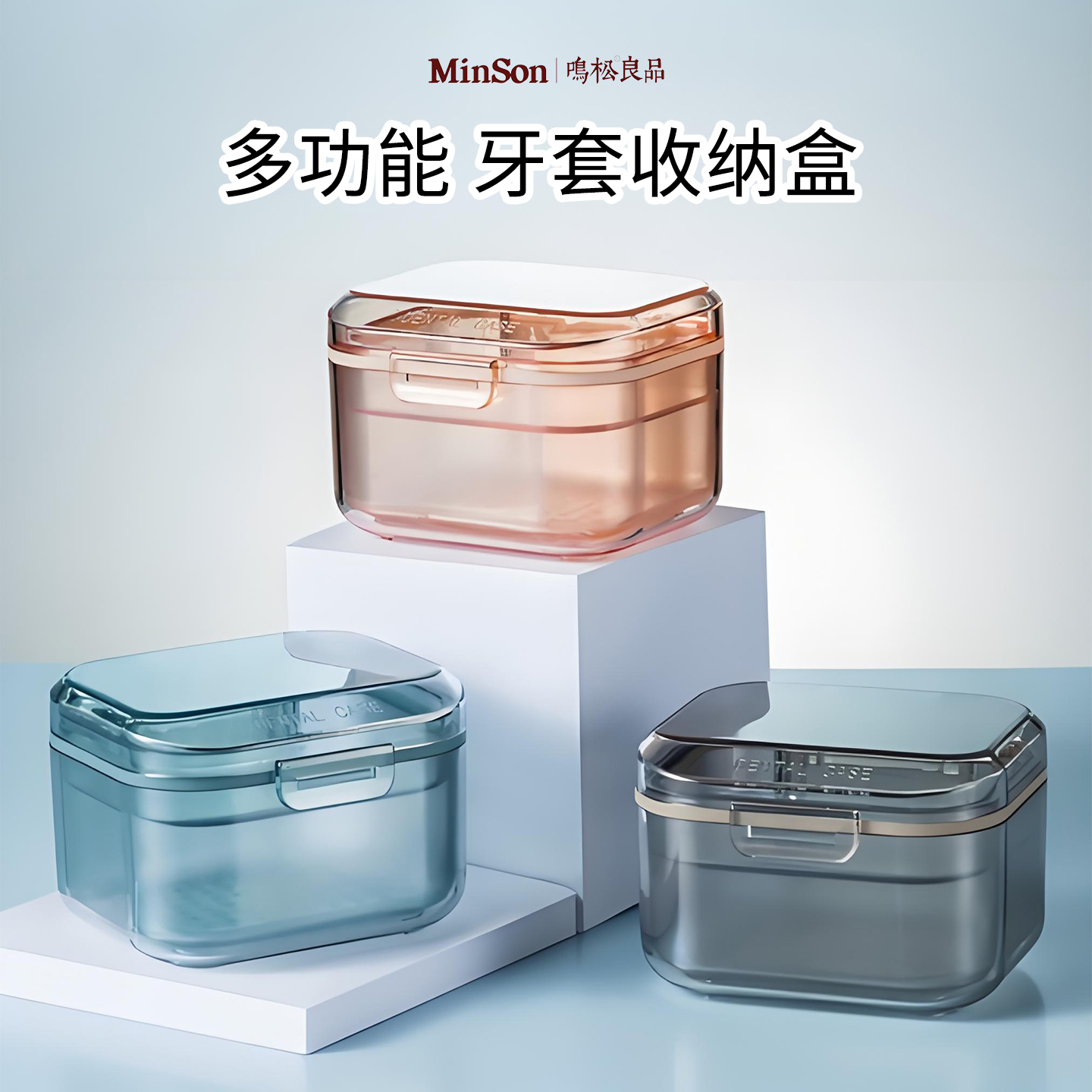 日本牙套收纳盒假牙清洗盒隐形保持器沥水分层便携式收纳盒牙套