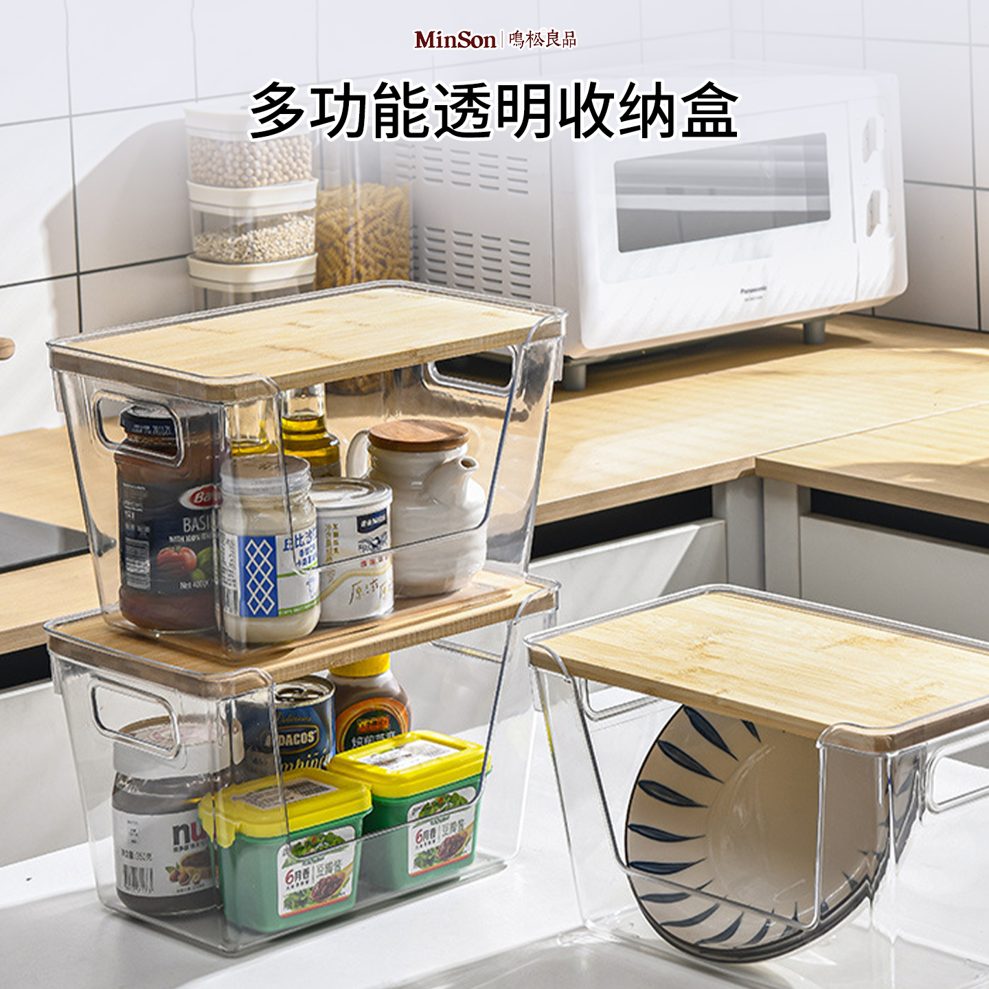 日本家用桌面收纳盒厨房台面