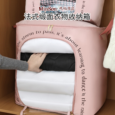 日本工艺可视衣服收纳袋