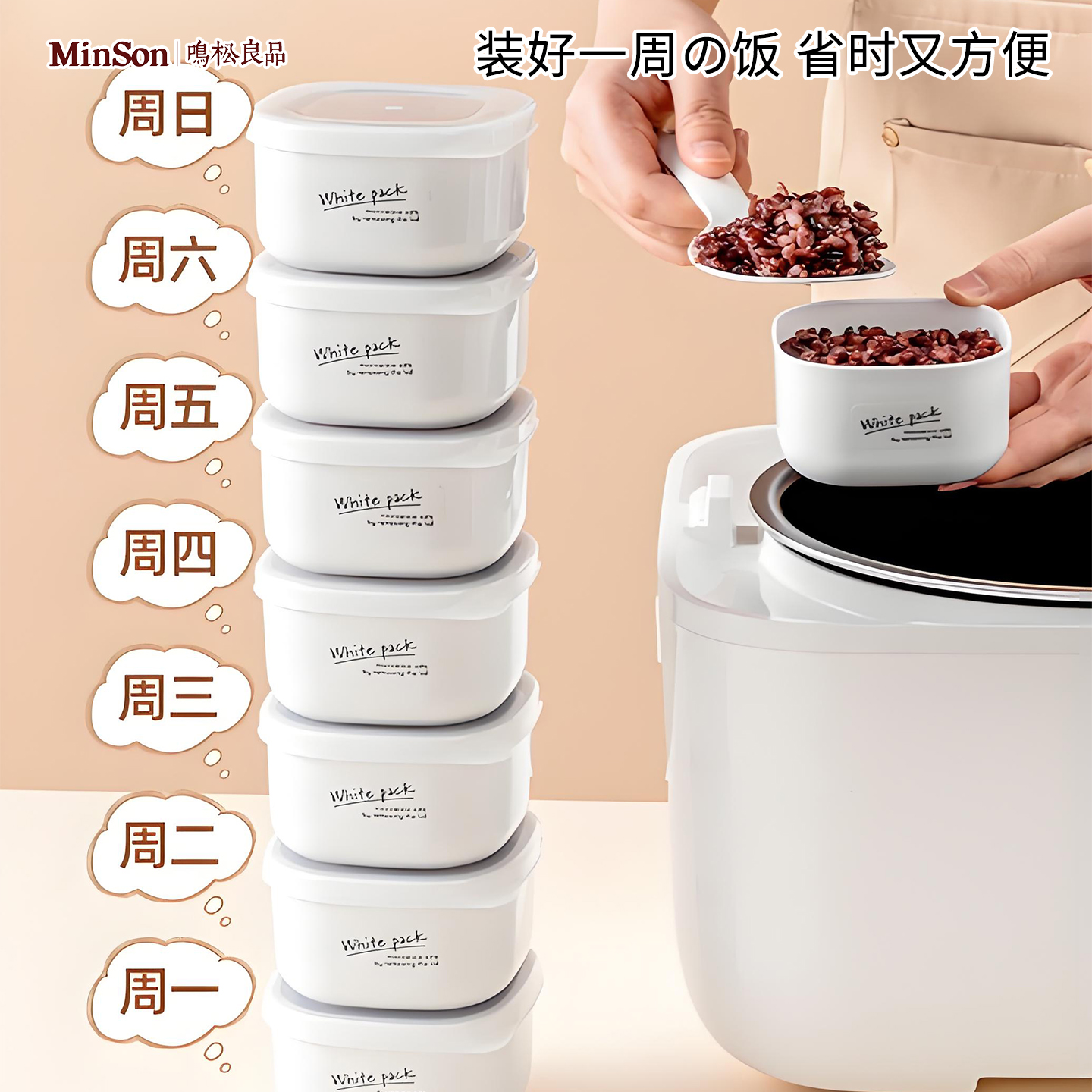 日本进口杂粮米饭分装盒