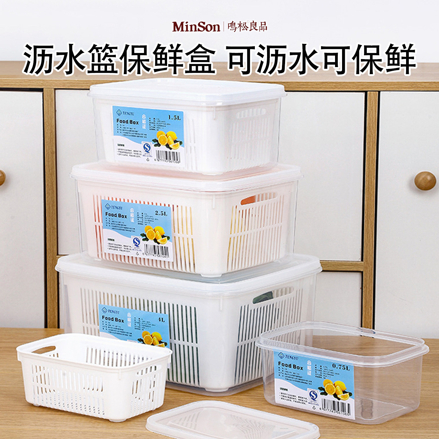 日本冰箱收纳盒沥水篮食品级保鲜盒水果蔬菜鸡蛋专用冷冻厨房整理,收纳整理,食物收纳盒,淘宝优惠券,粉丝福利购,淘宝优惠卷