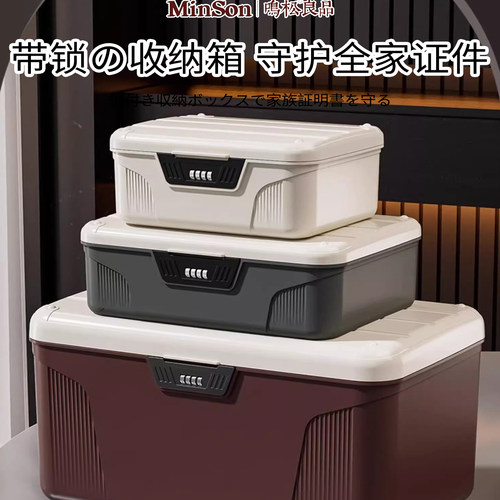 日本带锁收纳箱贵重用品储物箱