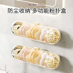 日本粉扑收纳盒透明防尘浴室卫生间美妆蛋盒壁挂式化妆棉发绳收纳