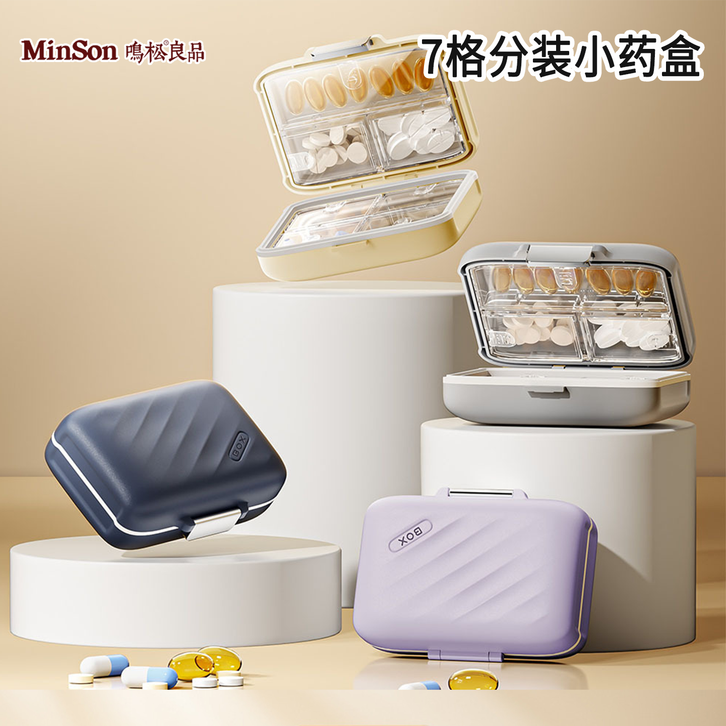 日本药盒一周七天药品分装盒分药盒定制随身便携式药片药物小盒子,收纳整理,药盒,淘宝优惠券,粉丝福利购,淘宝优惠卷