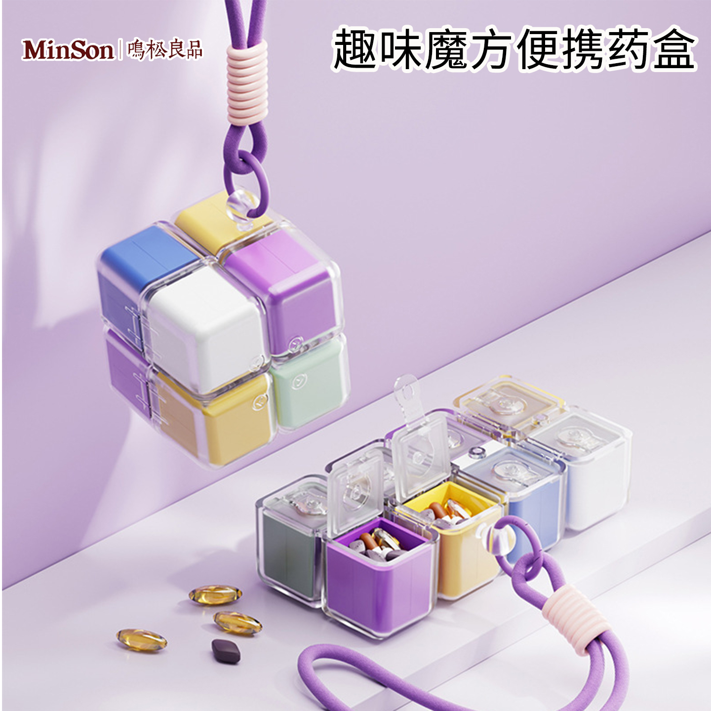 日本魔方磁吸药盒便携式随身挂件