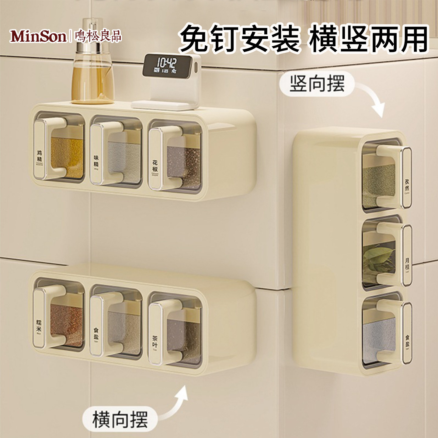 日本调料盒厨房墙挂式盐味精佐料调味罐收纳盒家用壁挂调味品套装,厨房/烹饪用具,油壶,淘宝优惠券,粉丝福利购,淘宝优惠卷