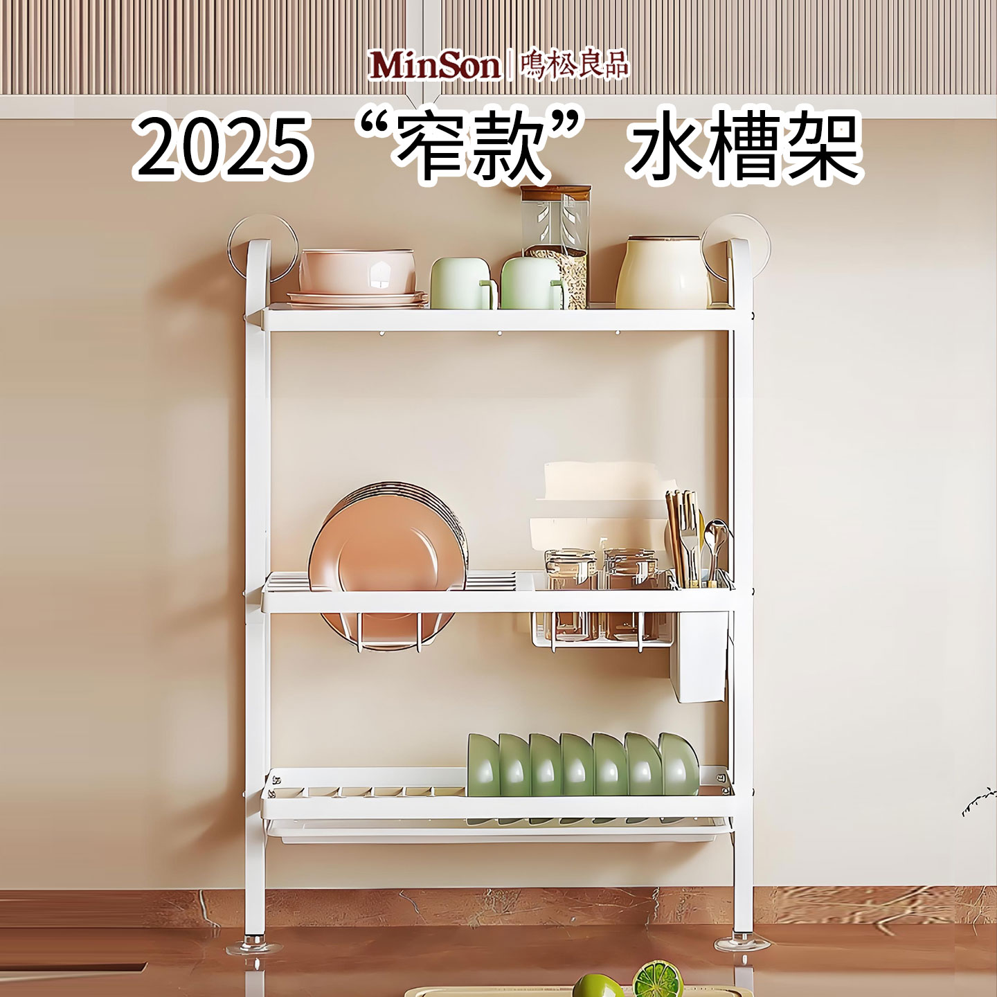日本碗碟收纳架厨房水槽窄边置物架沥水碗架免打孔放餐具家用台面