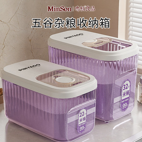 日本食品级米桶家用2026新款